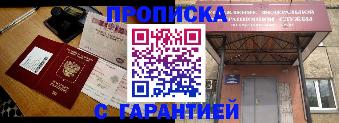 купить прописку в Узловой