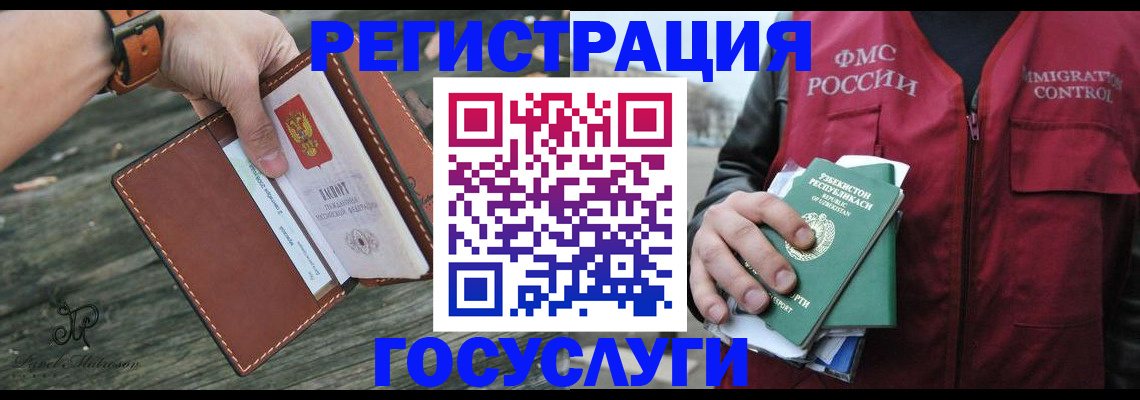 регистрация для школы в Узловой