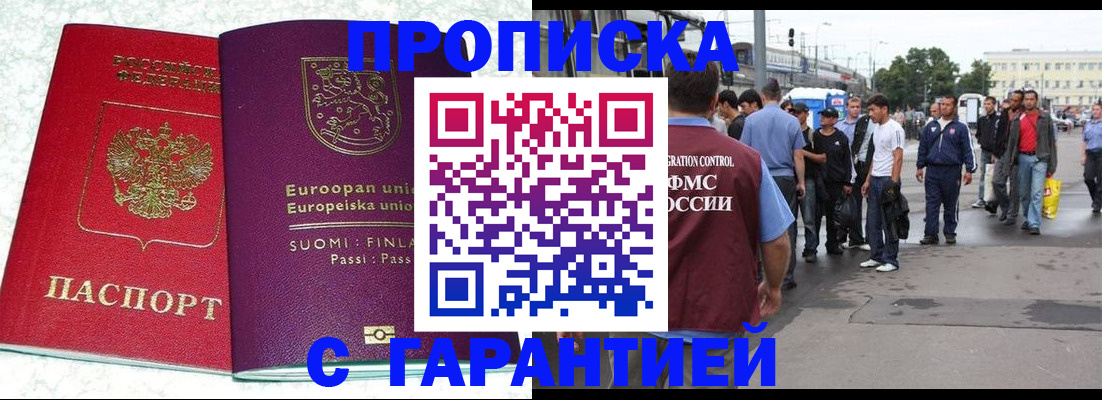 временная регистрация в Узловой
