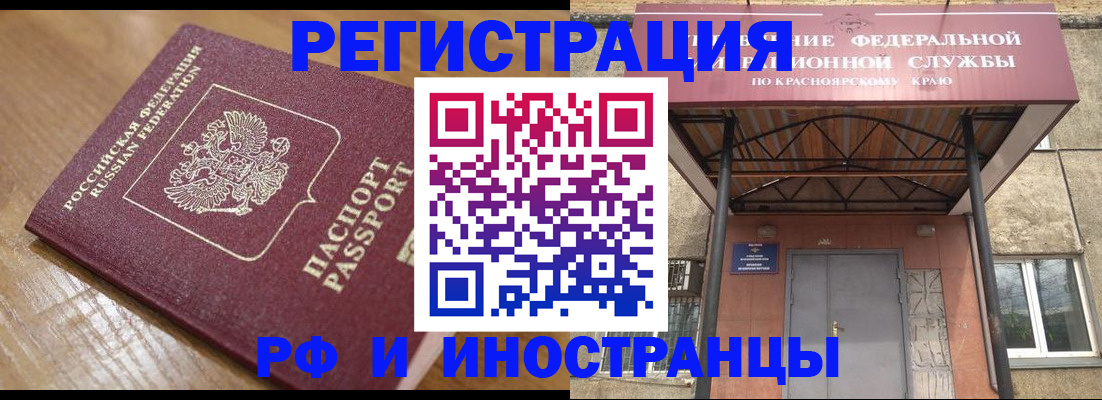 прописка штамп в Узловой
