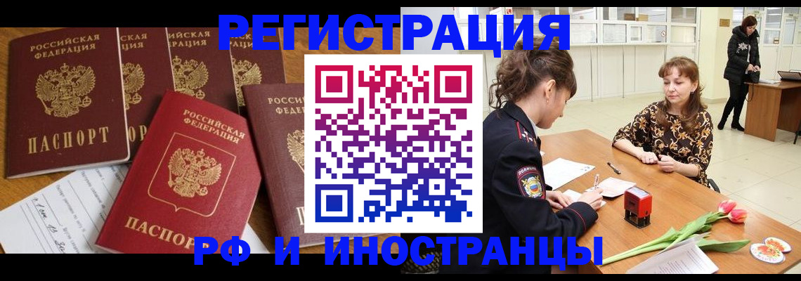 регистрация в Узловой