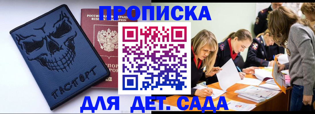 прописка в квартире в Узловой