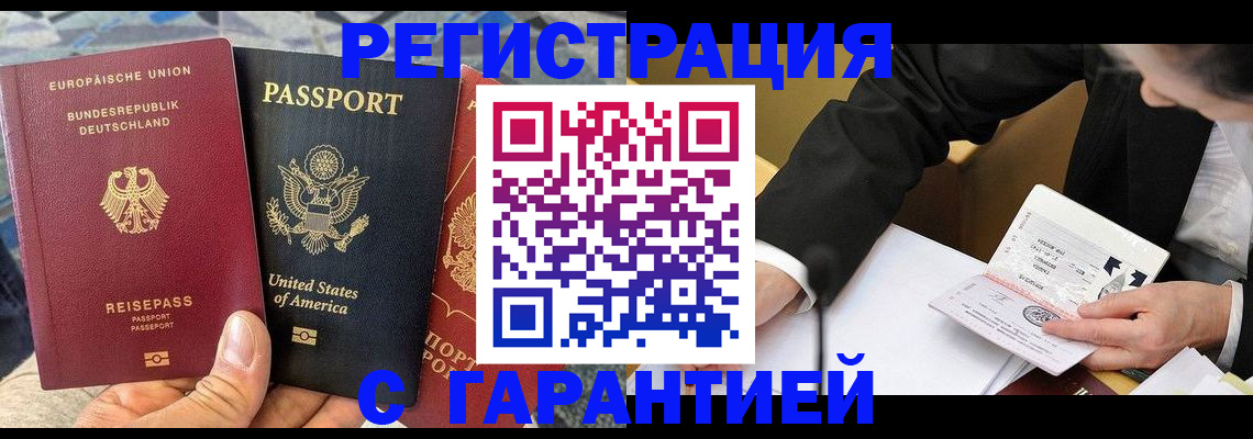 временная регистрация для школы в Узловой