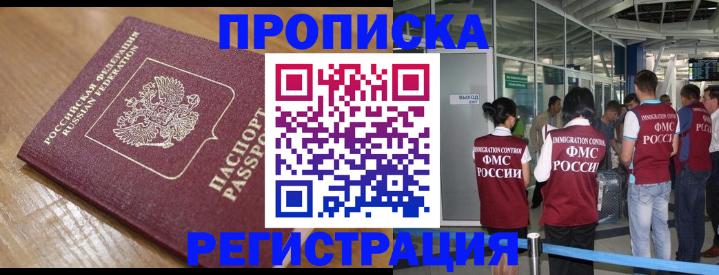 временная регистрация в квартире в Узловой